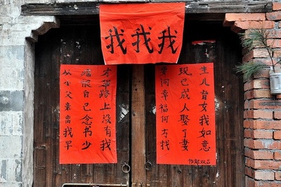 写父亲的对联