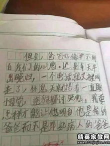 我也有梦想作文