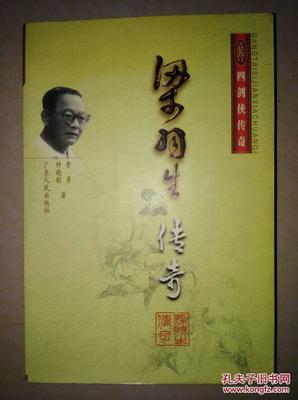 梁羽生经典语录