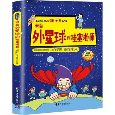 如何实现当老师的梦想