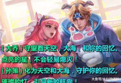王者语录