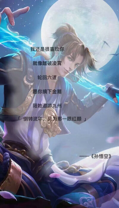 王者语录