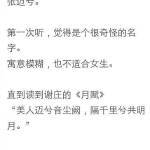 简短好听女生微博名