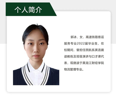 优秀毕业生个人简介