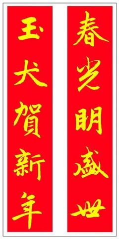 关于对联的基本知识