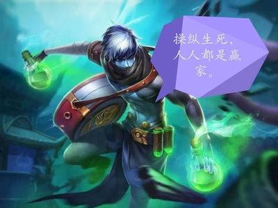 王者语录