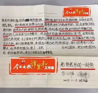 给老师的一封信 高中
