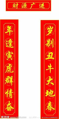 关于对联的基本知识