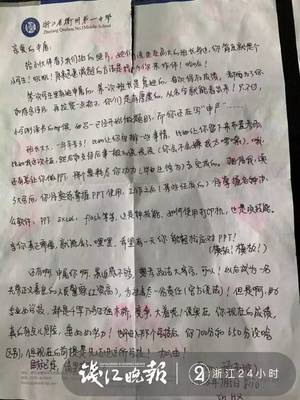 给老师的一封信 高中