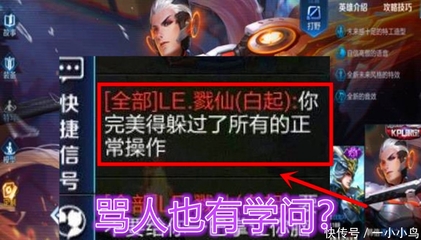 王者语录