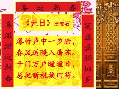 关于对联的基本知识