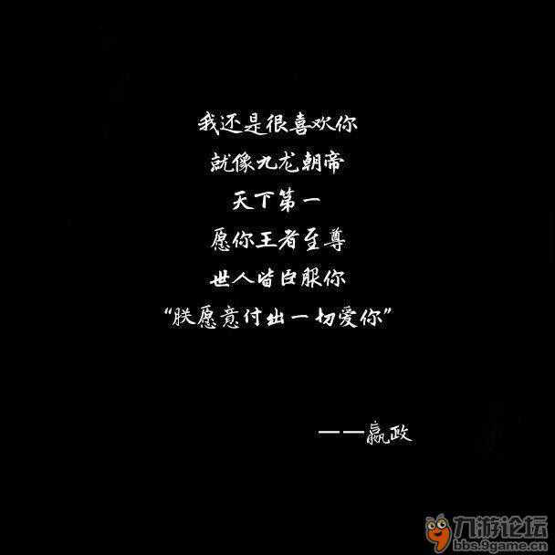 王者语录