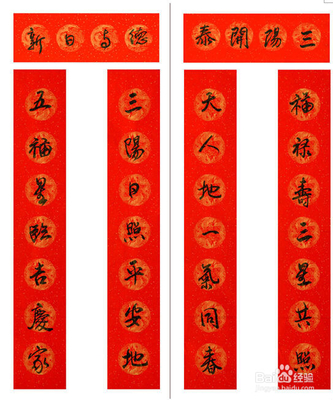 关于对联的基本知识