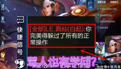 王者语录