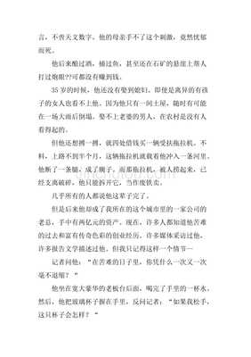 做事有计划的名人例子