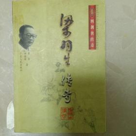 梁羽生经典语录