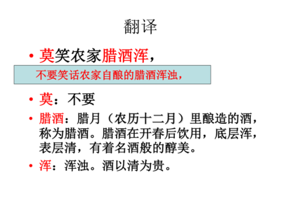 游山西村翻译简短
