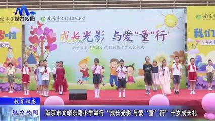 十岁成长礼口号