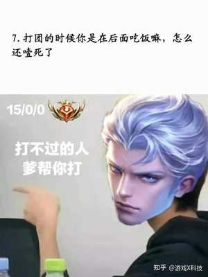 王者语录