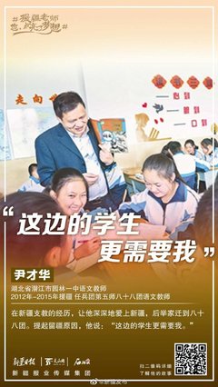 如何实现当老师的梦想