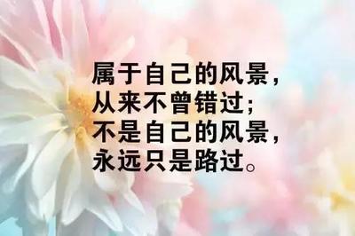 错过经典语录