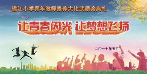 如何实现当老师的梦想