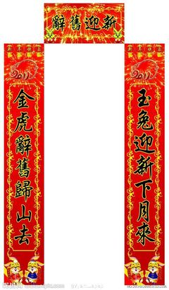 关于对联的基本知识