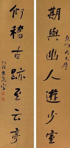 何绍基对联