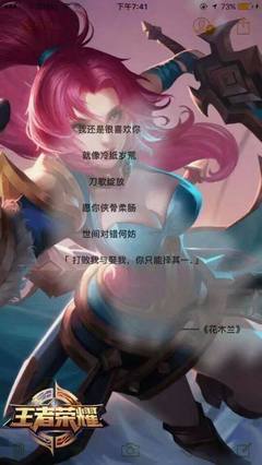王者语录