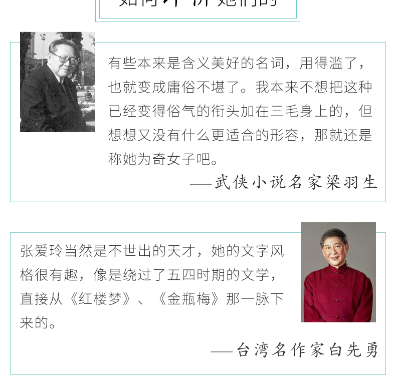 梁羽生经典语录