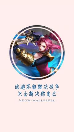 王者语录