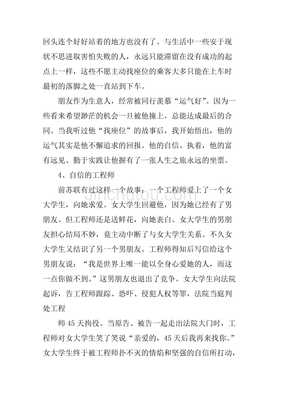 做事有计划的名人例子
