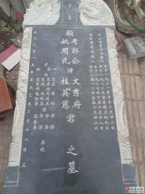 父母碑文大全