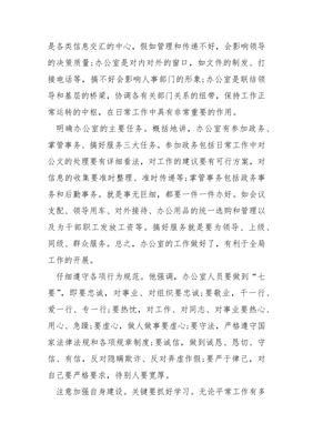 新入职教师培训心得体会