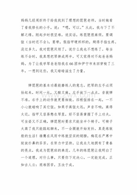 拥抱青春放飞梦想作文