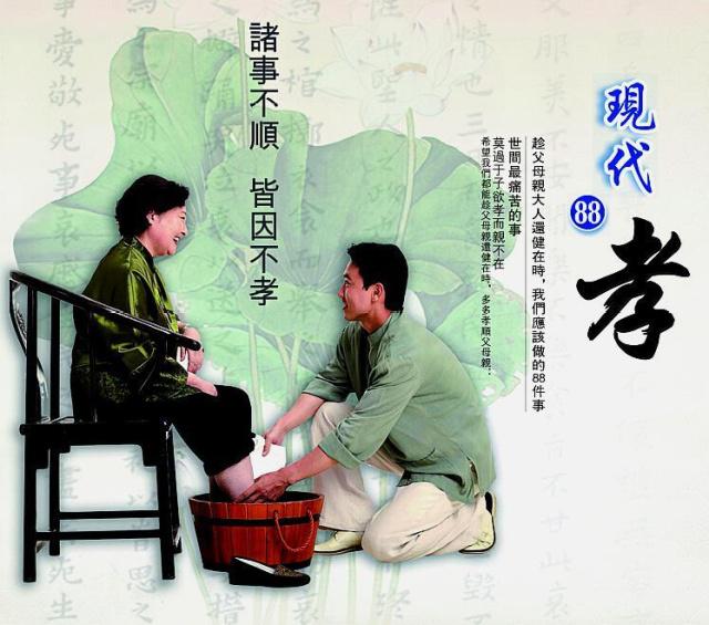趁父母还健在图片