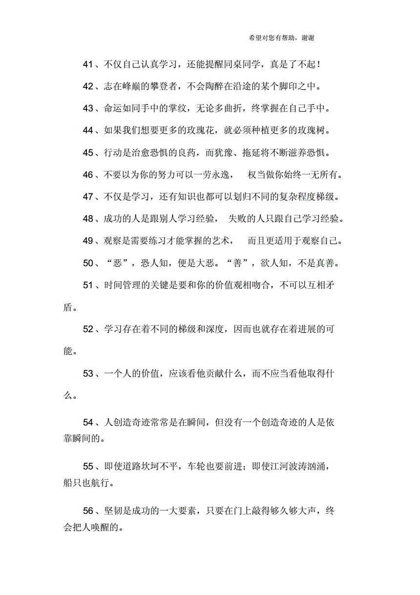 鼓励丈夫的经典语句
