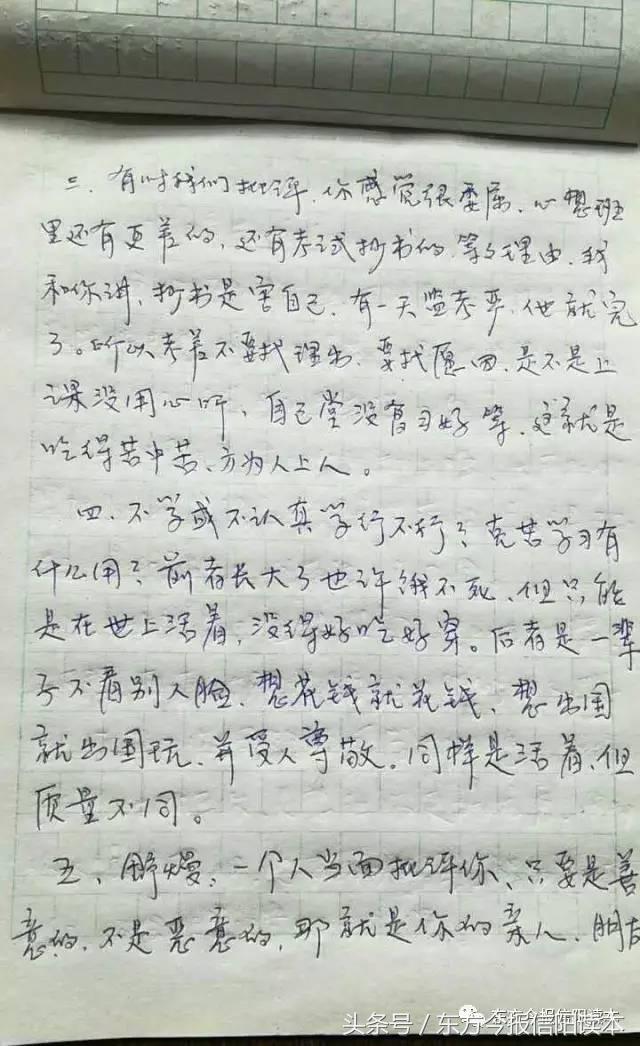 写给女儿的鼓励信