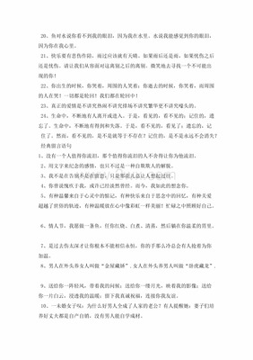世界上最感人的一句话