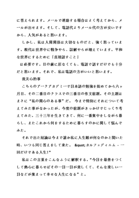 初级日语作文我的梦想
