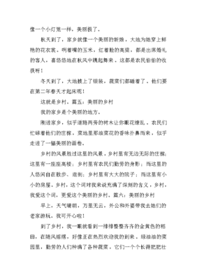 美丽的秋天作文200字