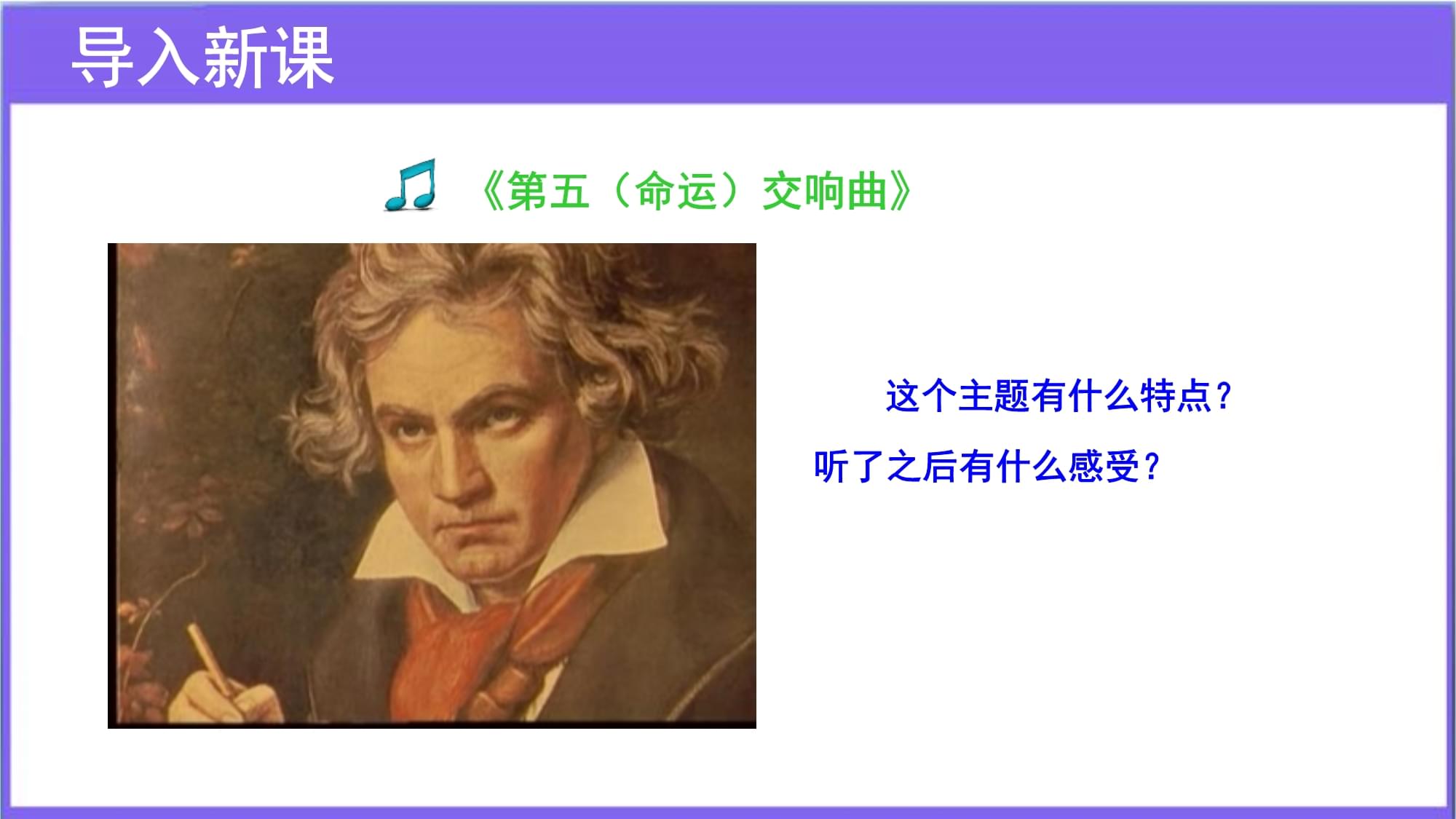 第一次听交响乐的感受