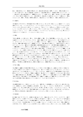 初级日语作文我的梦想