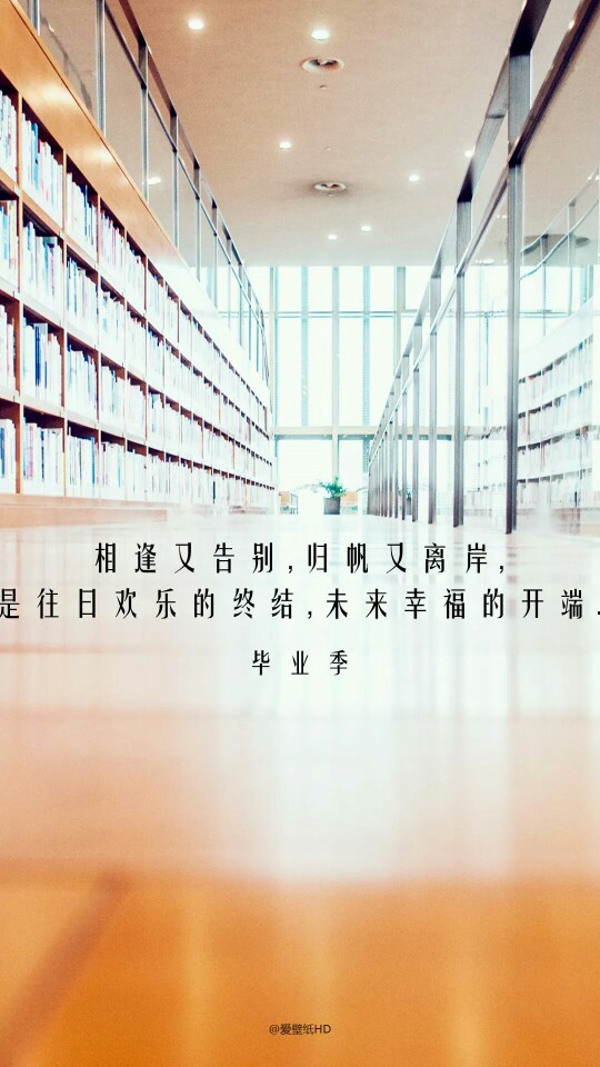 毕业季唯美语录