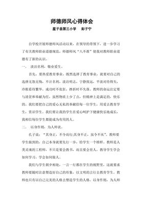刚上小学一年级的感受