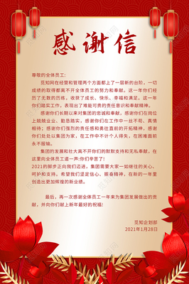 感谢客户的