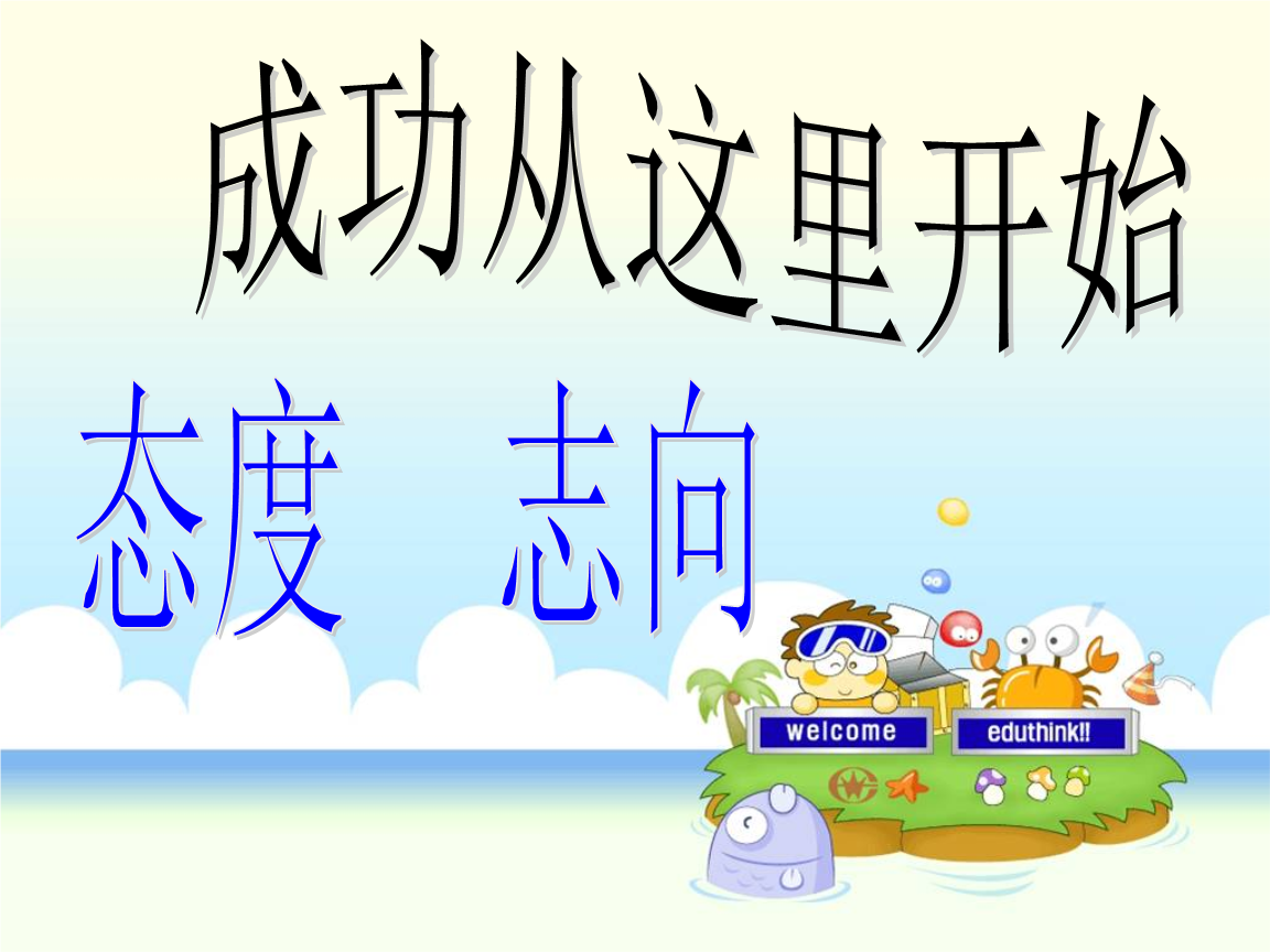 成功从这里开始