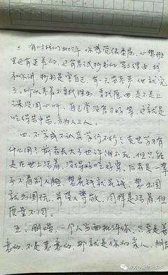 写给女儿的鼓励信