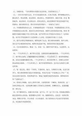 世界上最感人的一句话