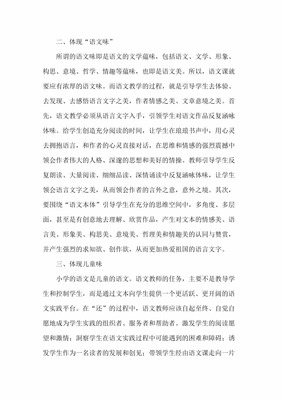 刚上小学一年级的感受